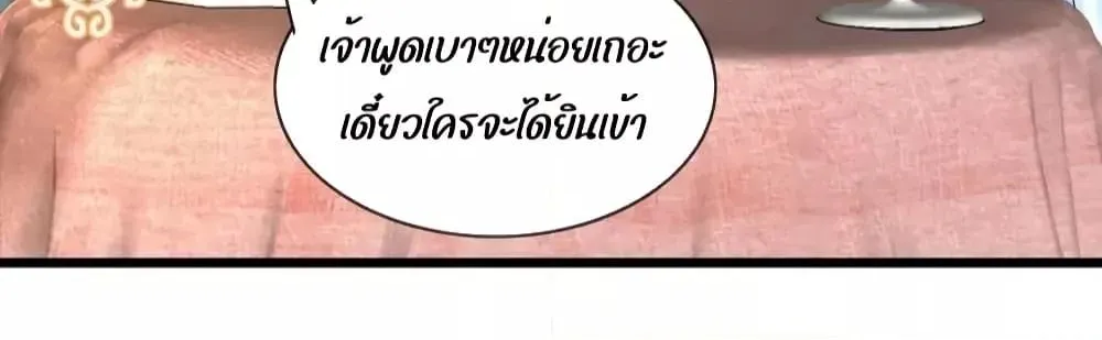 But what if His Royal Highness is the substitute – หากเขาเป็นแค่ตัวแทนองค์รัชทายาทล่ะ - หน้า 48