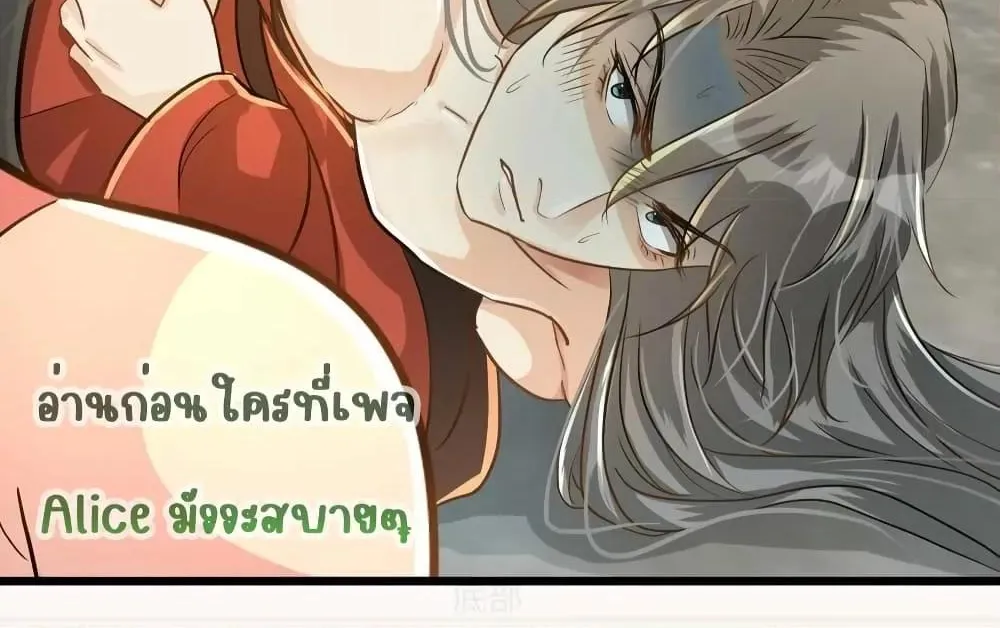 But what if His Royal Highness is the substitute – หากเขาเป็นแค่ตัวแทนองค์รัชทายาทล่ะ - หน้า 71