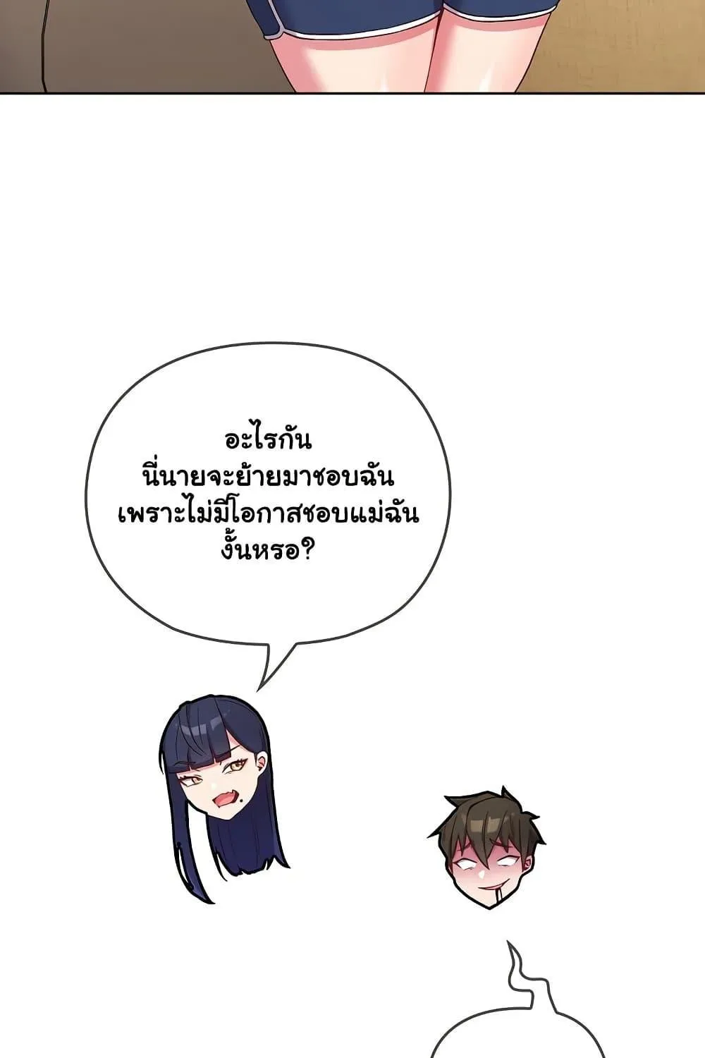 But You’re the Same Age as My Daughter! - หน้า 216