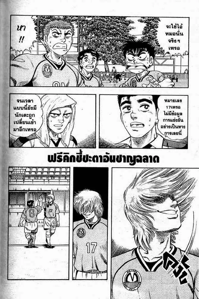 Buttobi Itto - หน้า 46