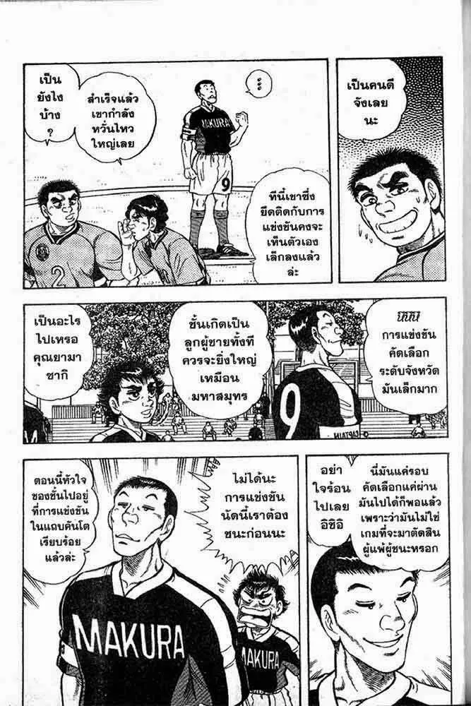 Buttobi Itto - หน้า 59