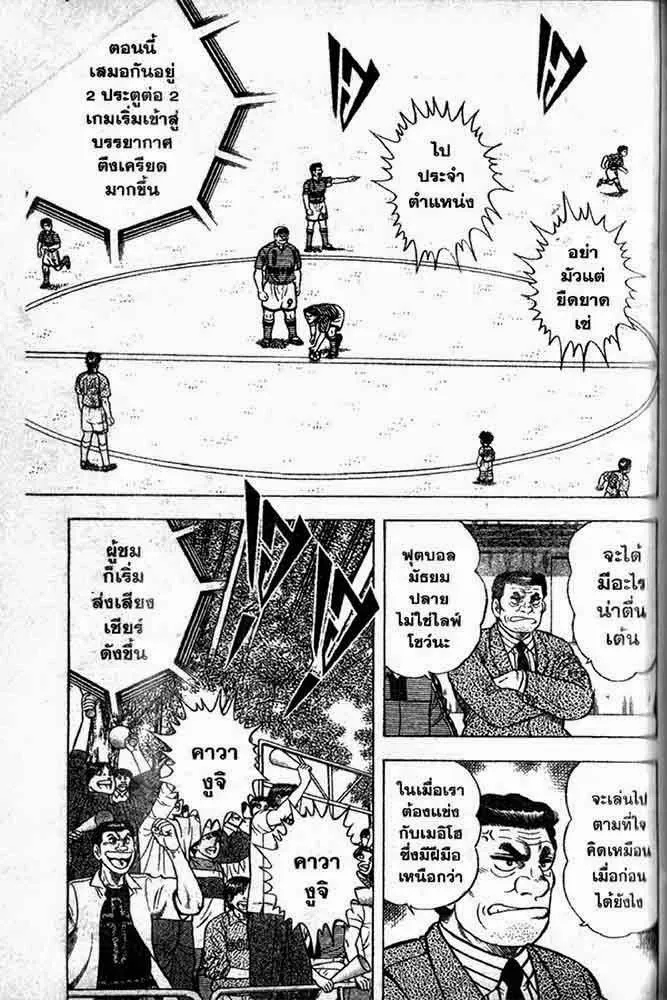 Buttobi Itto - หน้า 53