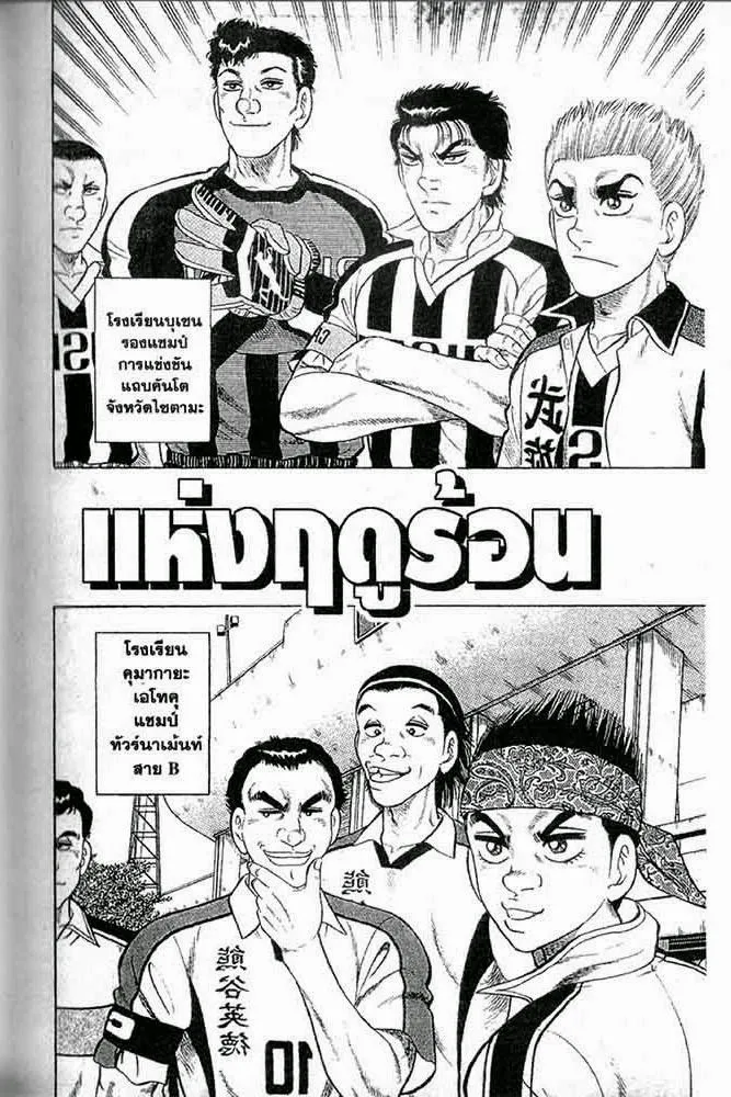 Buttobi Itto - หน้า 48