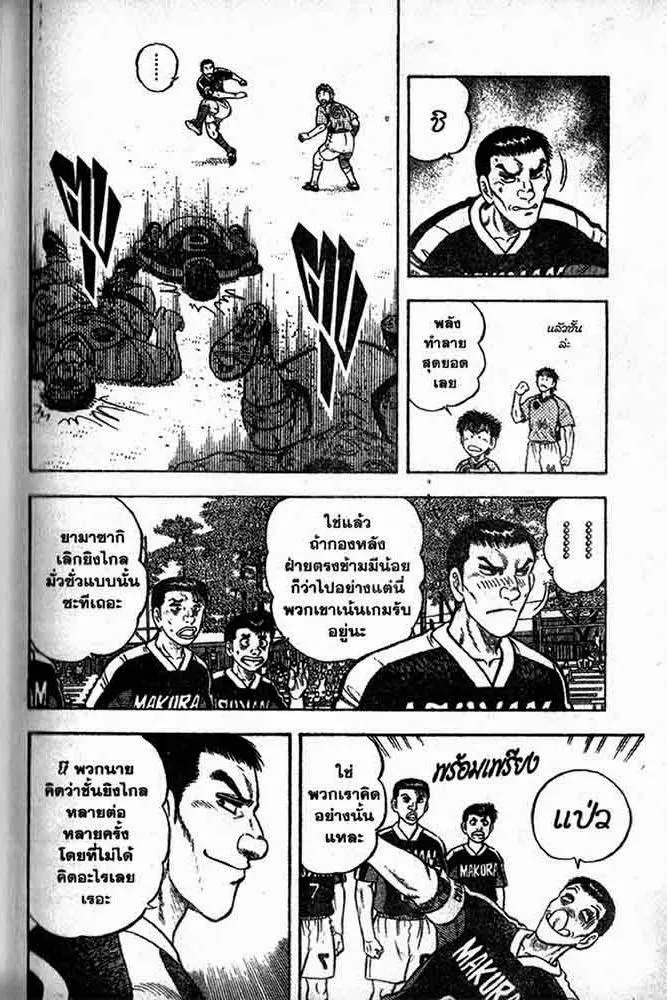 Buttobi Itto - หน้า 52