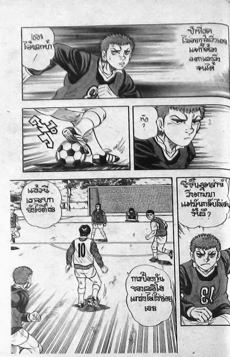 Buttobi Itto - หน้า 85