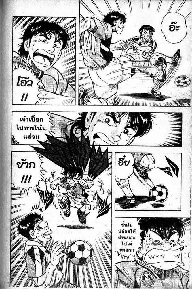 Buttobi Itto - หน้า 98