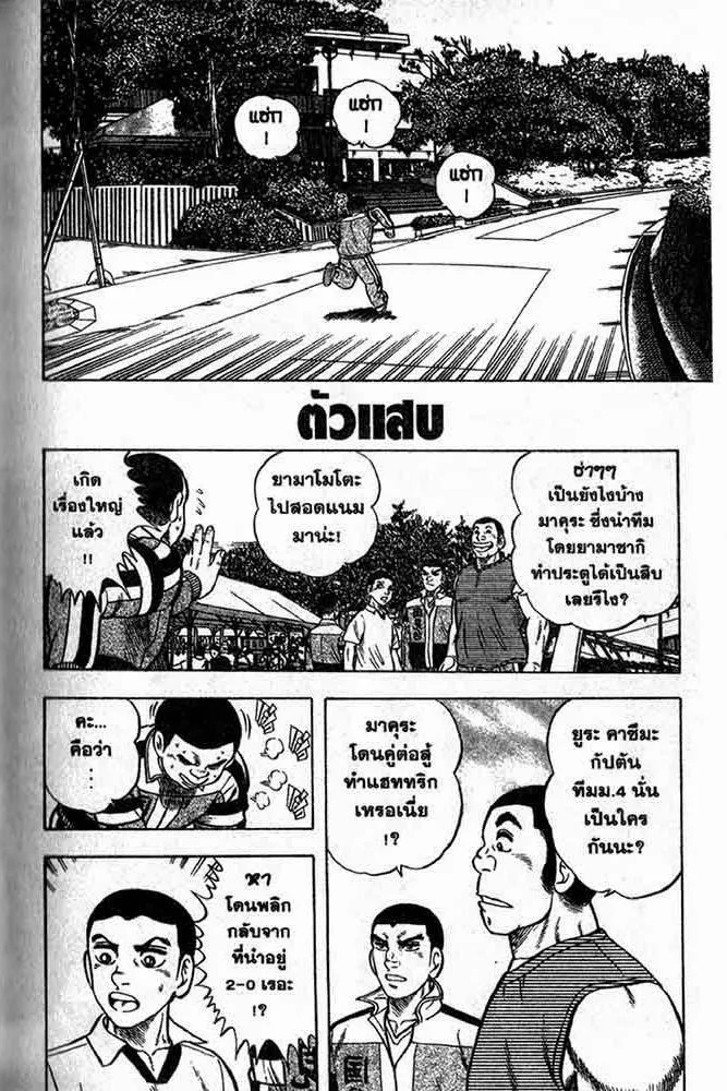 Buttobi Itto - หน้า 46