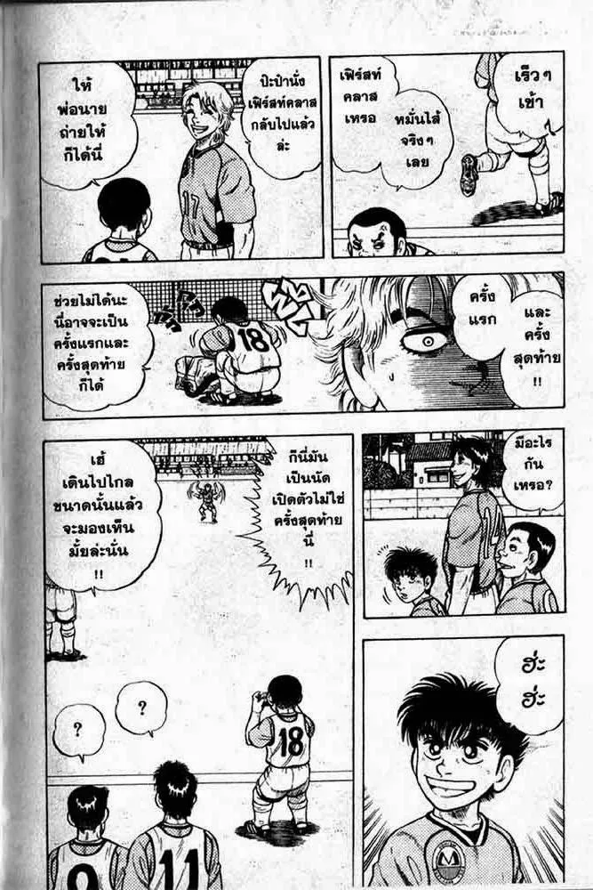 Buttobi Itto - หน้า 58