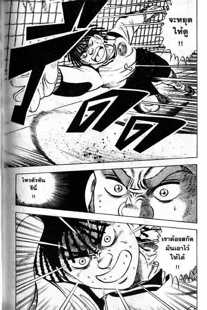 Buttobi Itto - หน้า 86