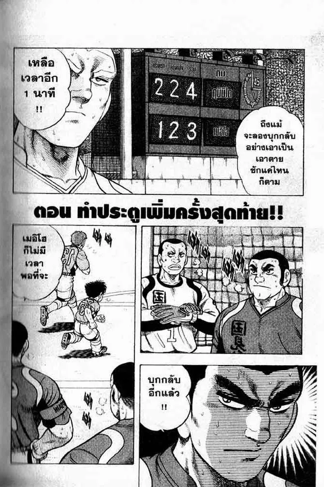 Buttobi Itto - หน้า 46