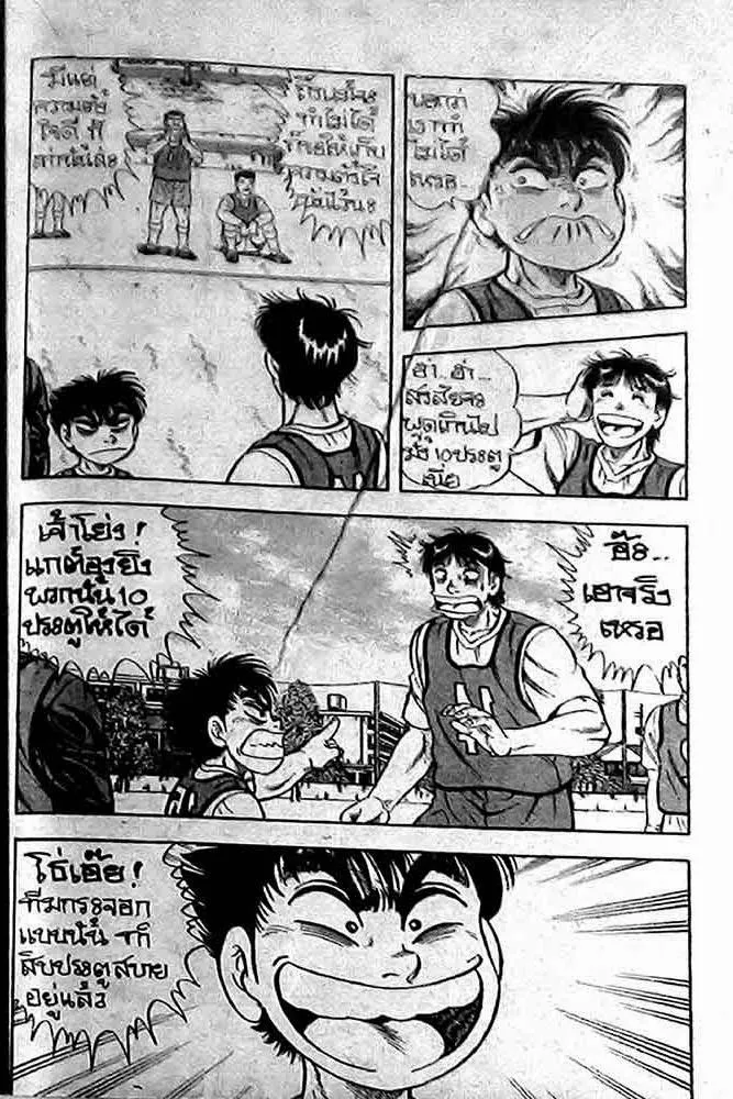 Buttobi Itto - หน้า 52