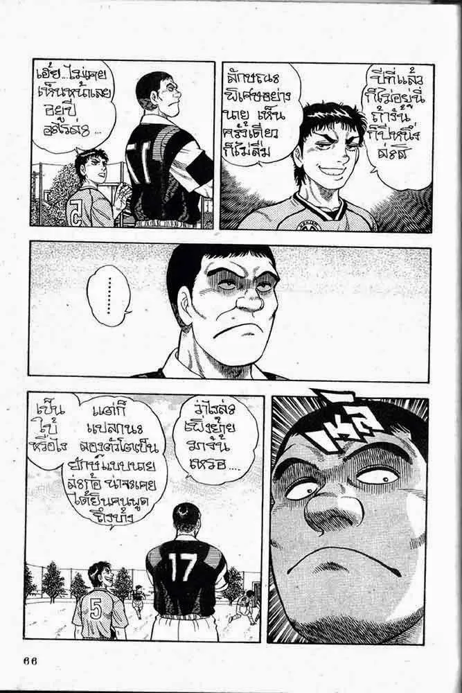 Buttobi Itto - หน้า 59