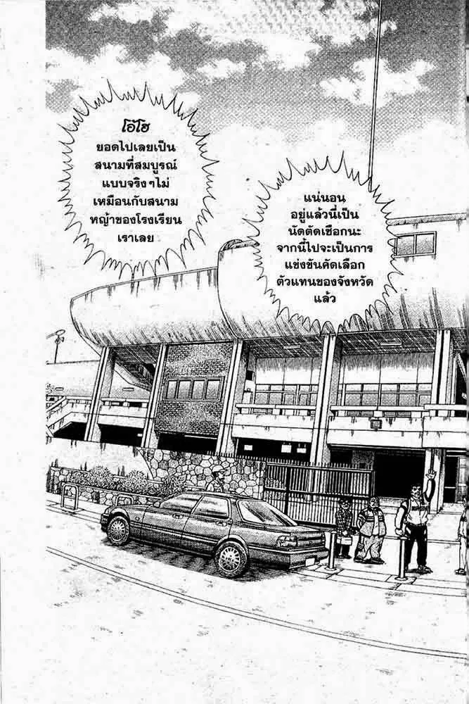 Buttobi Itto - หน้า 1