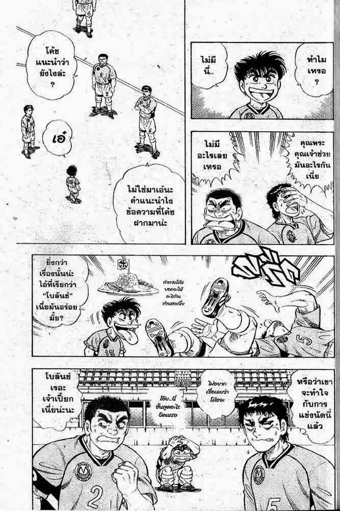 Buttobi Itto - หน้า 49