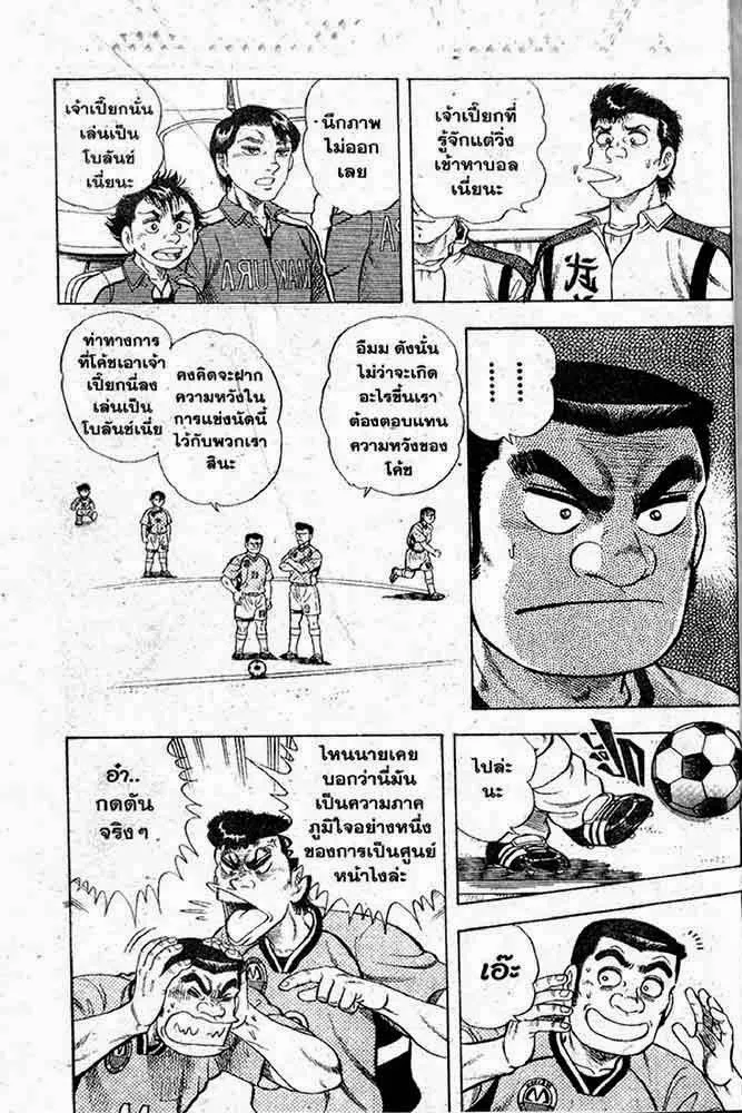 Buttobi Itto - หน้า 51