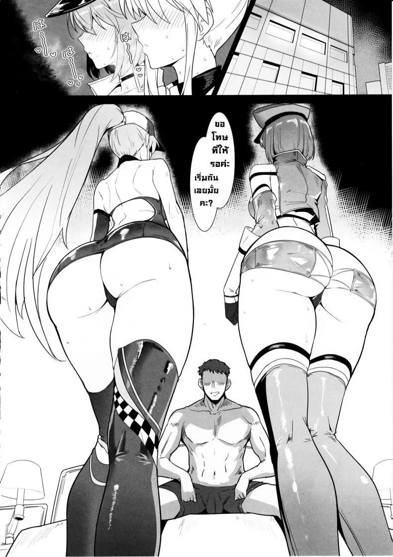 (C102) [Hokkebain! (Halcon)] A Book about Race Queens Enterprise and Baltimore being Lewd (Azur Lane) - หน้า 4