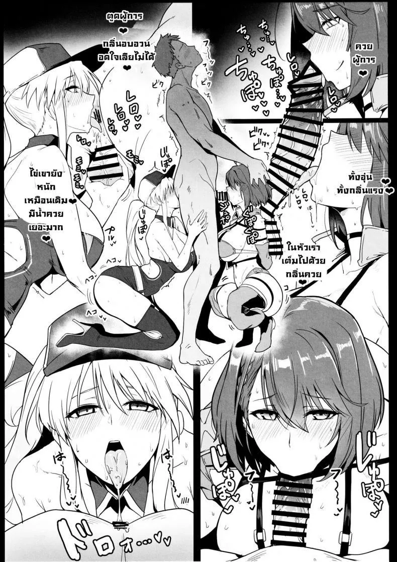 (C102) [Hokkebain! (Halcon)] A Book about Race Queens Enterprise and Baltimore being Lewd (Azur Lane) - หน้า 8