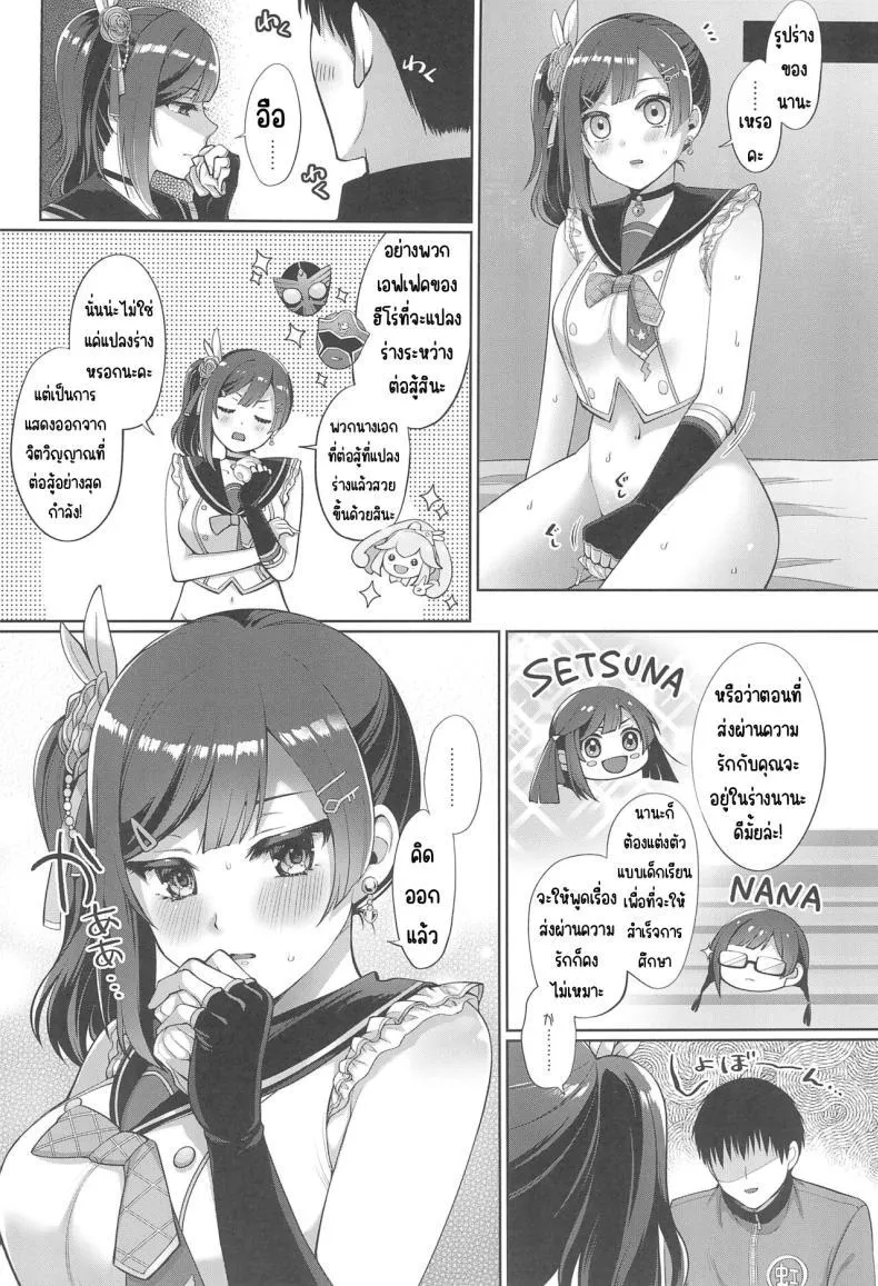 (C102) [liz project (Miyamoto Liz)] Setsuna to Icha Love Ecchi (Love Live! Nijigasaki High School Idol Club) - หน้า 22