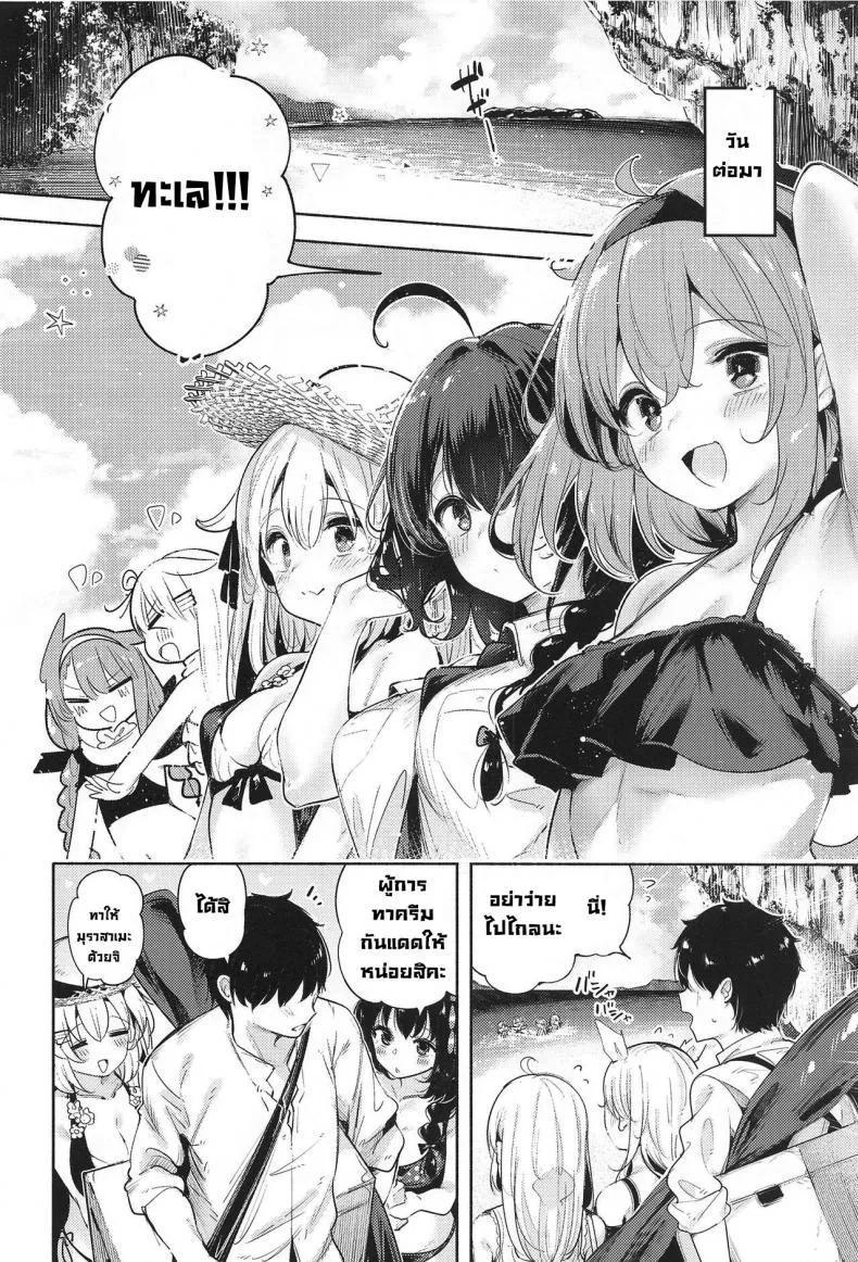 (C102) [Toto-taste (Suzuki Toto)] Yamakaze-chan to Private Beach de Yuuwaku Kozukuri Sex (Kantai Collection -KanColle-) - หน้า 4