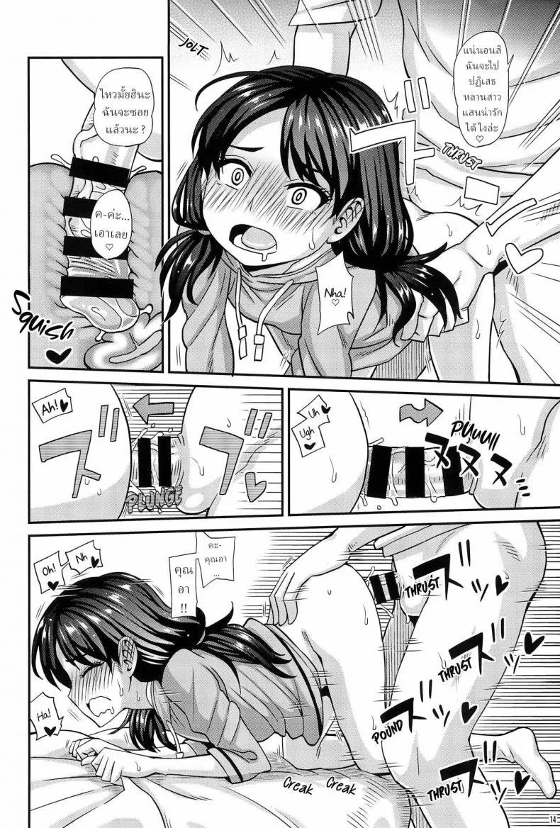 (C95) [Futanarun (Kurenai Yuuji)] Oji to Mei - หน้า 10