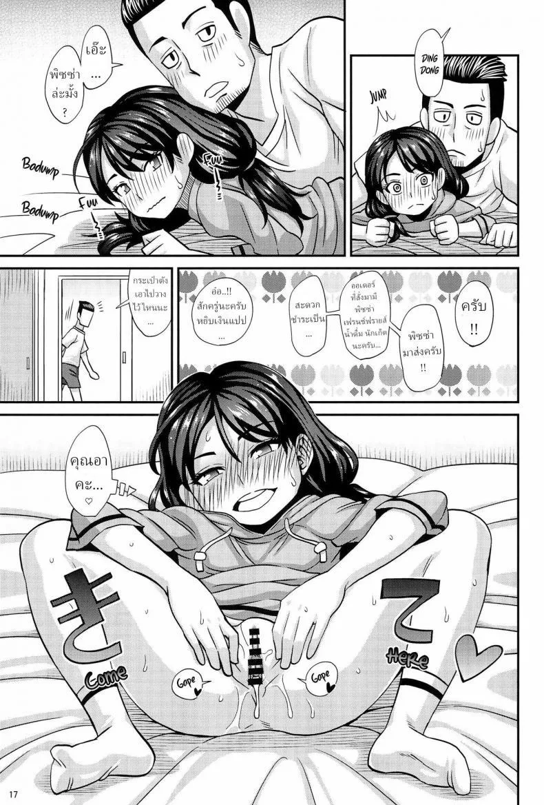 (C95) [Futanarun (Kurenai Yuuji)] Oji to Mei - หน้า 13