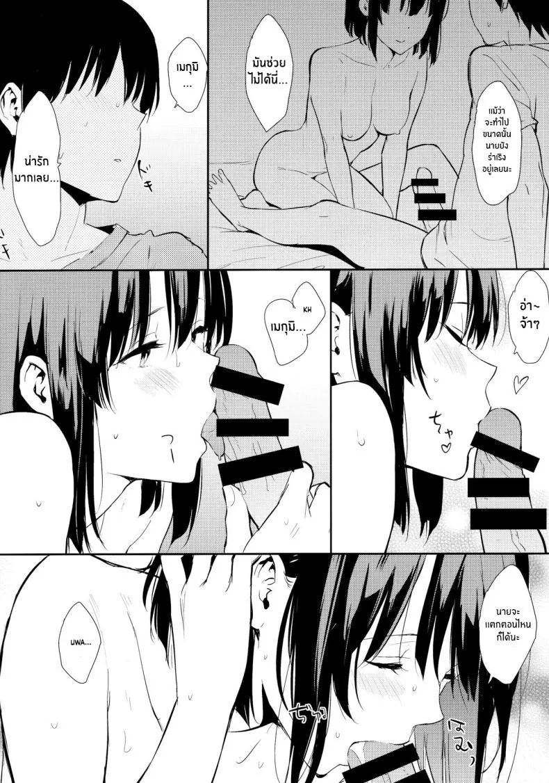 (C97) [Cat Food (NaPaTa)] Megumi-ppoi no! (Saenai Heroine no Sodatekata) - หน้า 14