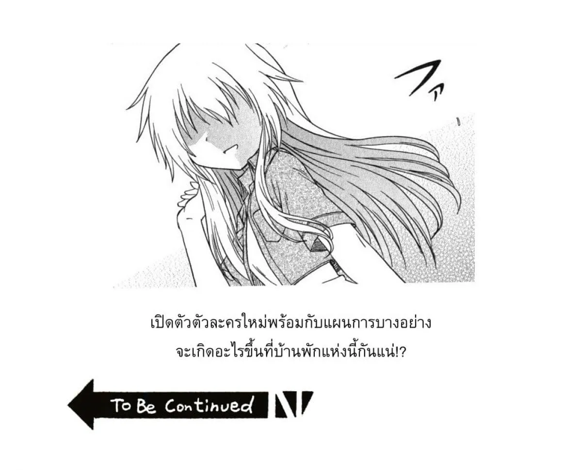 Cafe Detective Club - หน้า 46