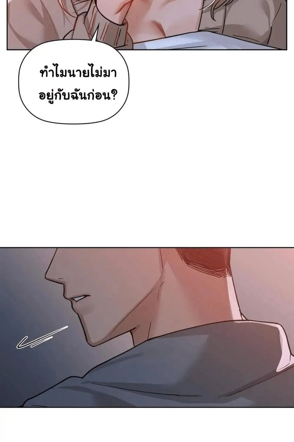 Caffeine - หน้า 4