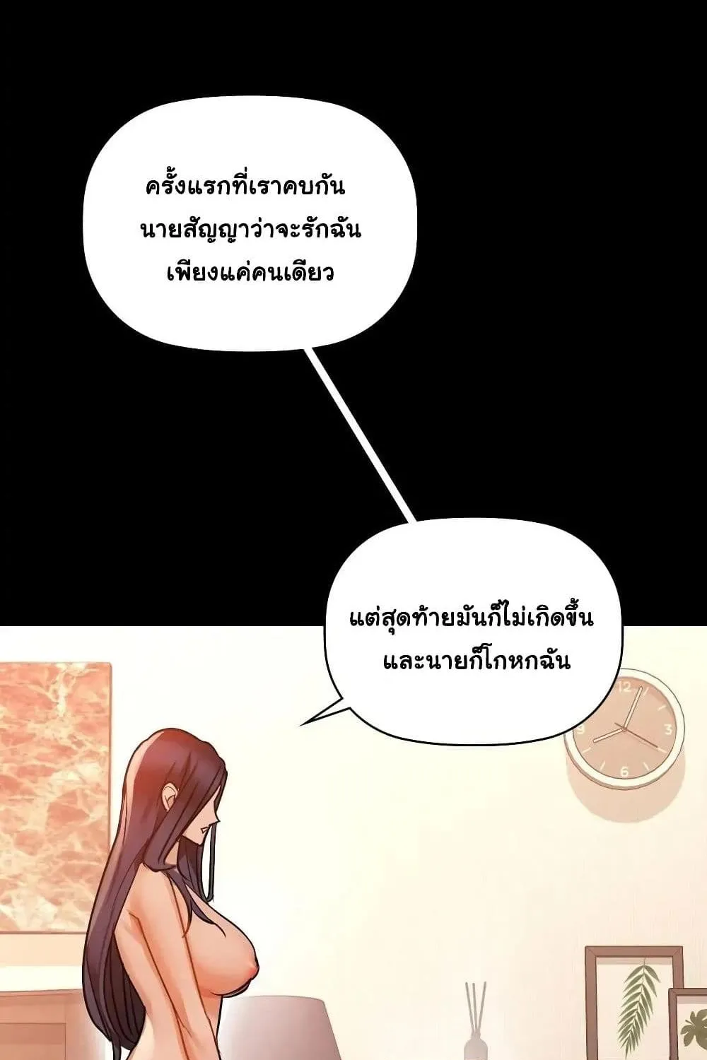 Caffeine - หน้า 76