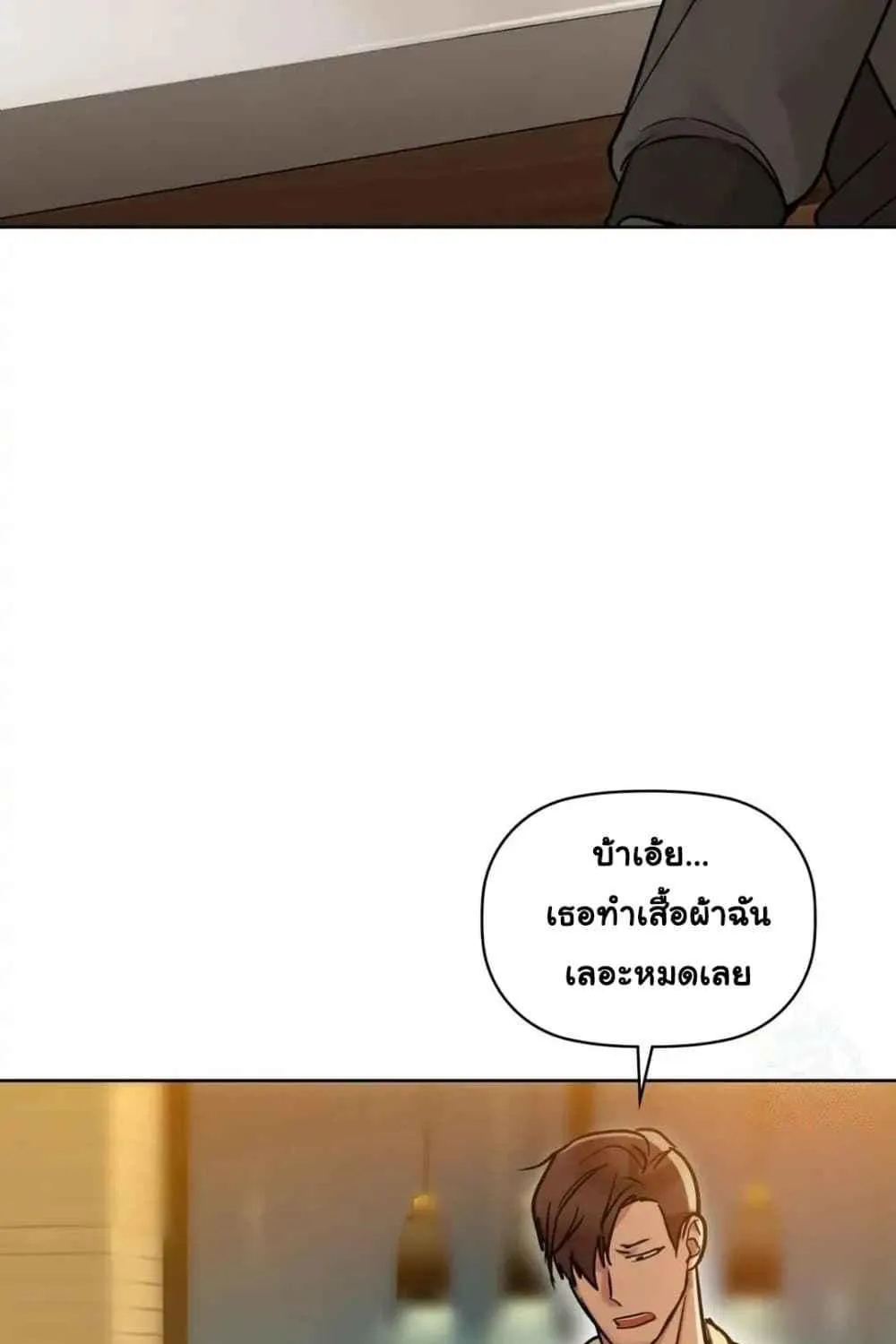 Caffeine - หน้า 47