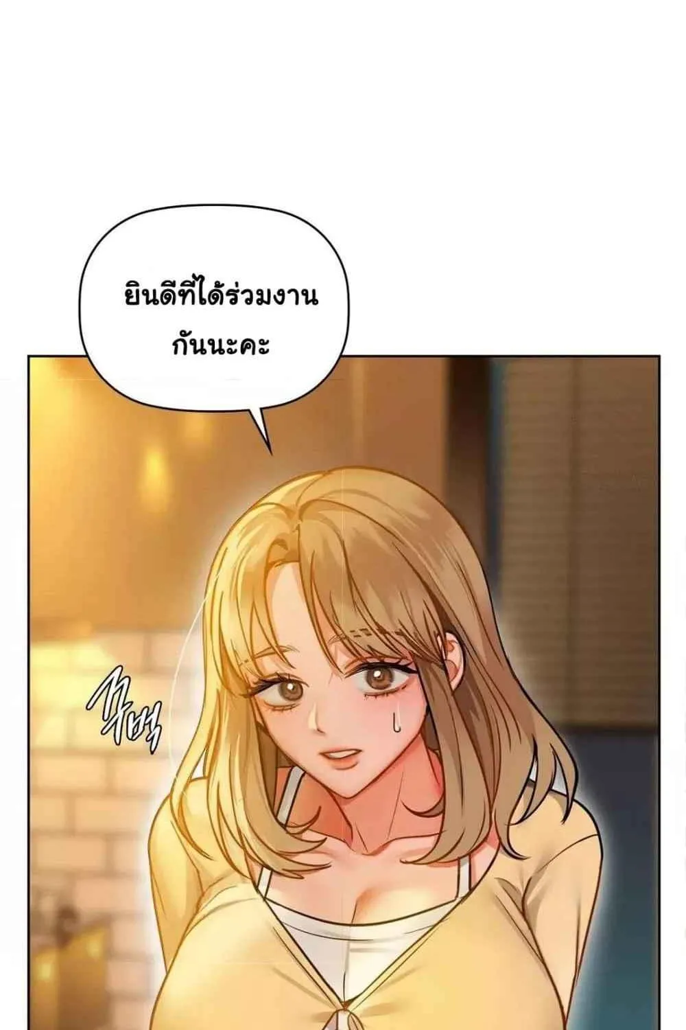 Caffeine - หน้า 25