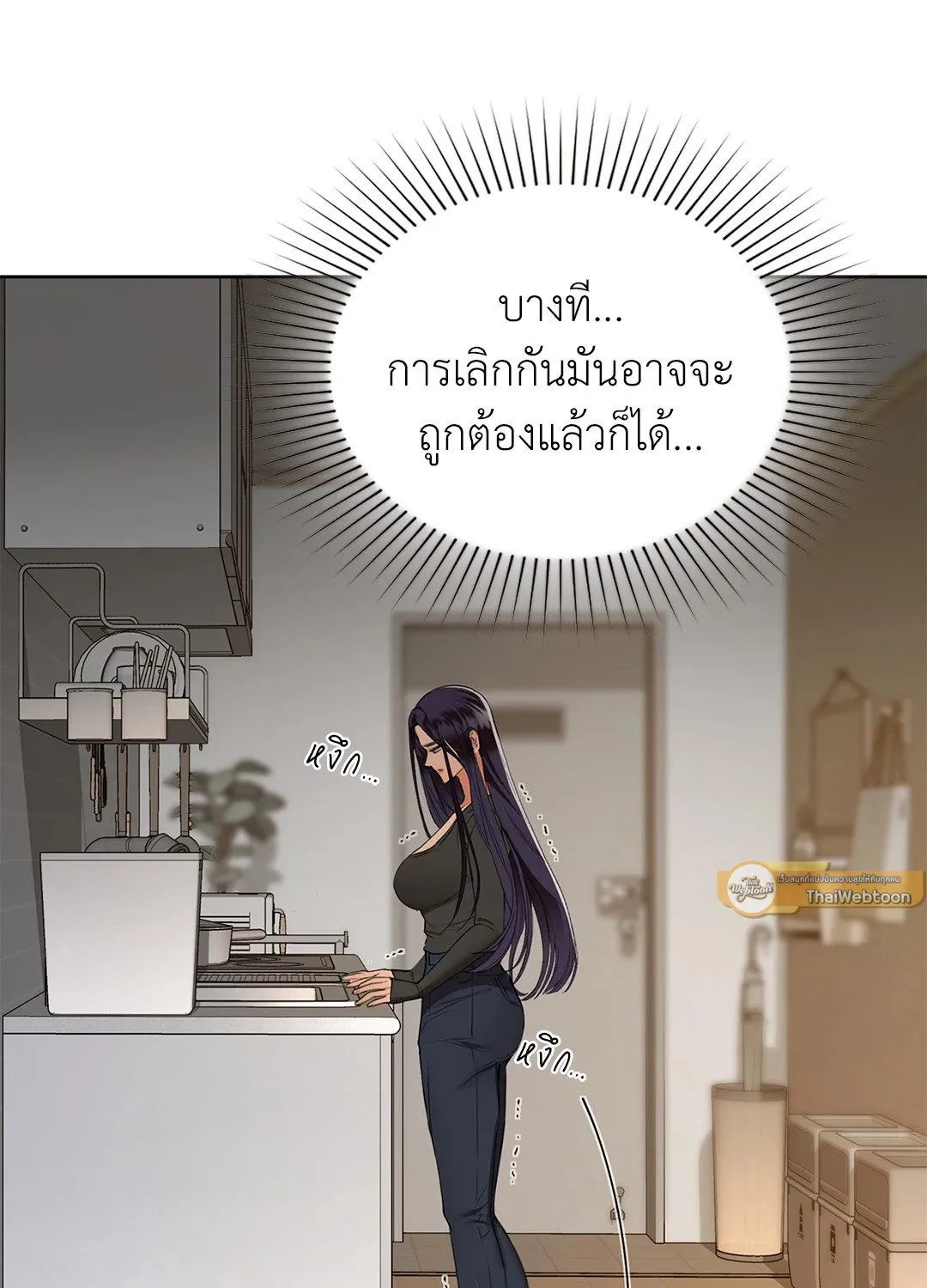 Caffeine - หน้า 124