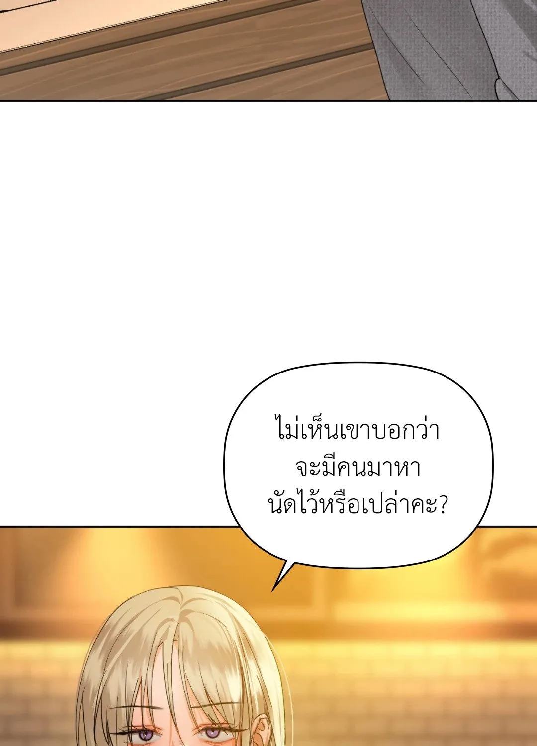 Caffeine - หน้า 48