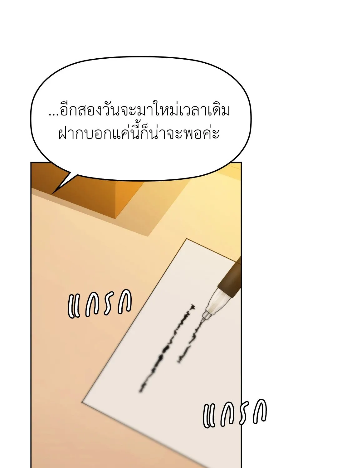 Caffeine - หน้า 94