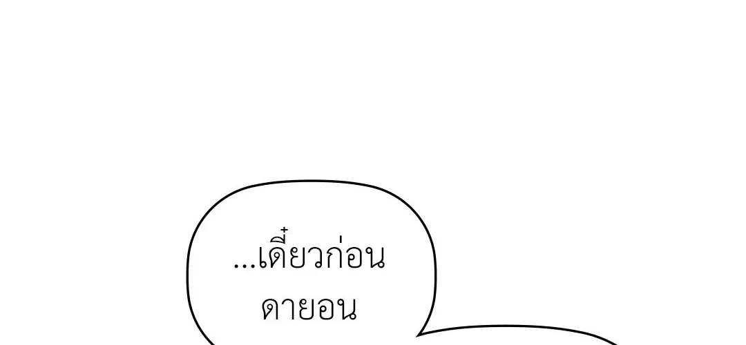 Caffeine - หน้า 49