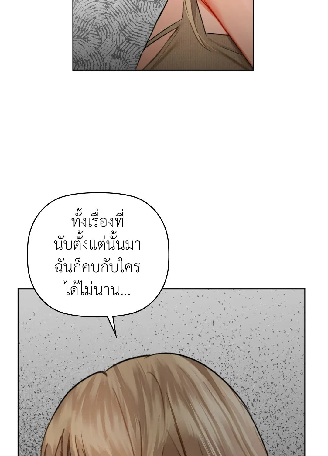 Caffeine - หน้า 134