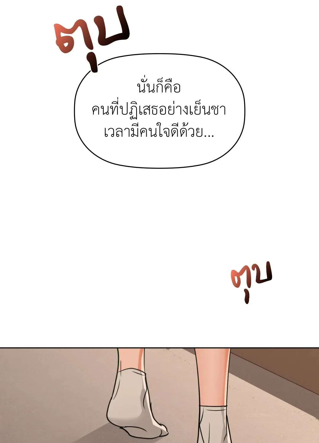 Caffeine - หน้า 149