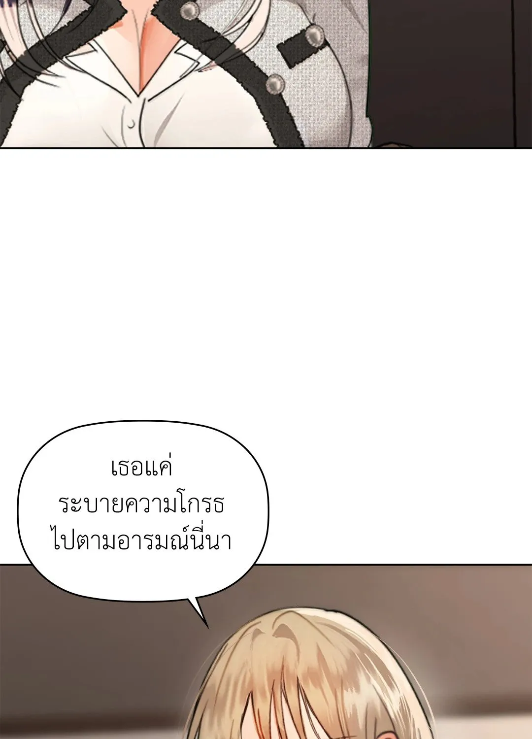 Caffeine - หน้า 49