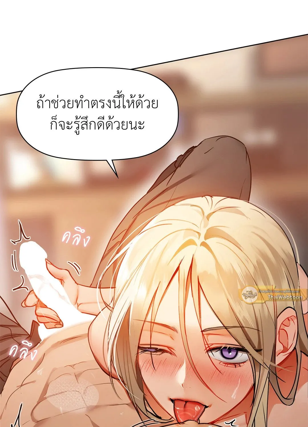 Caffeine - หน้า 22