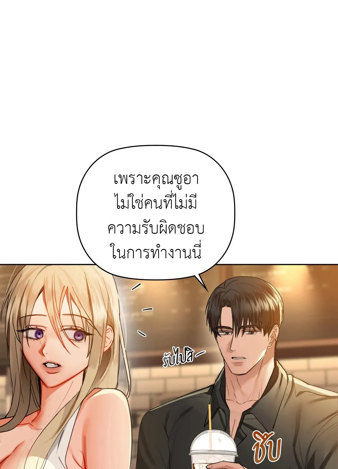 Caffeine - หน้า 39