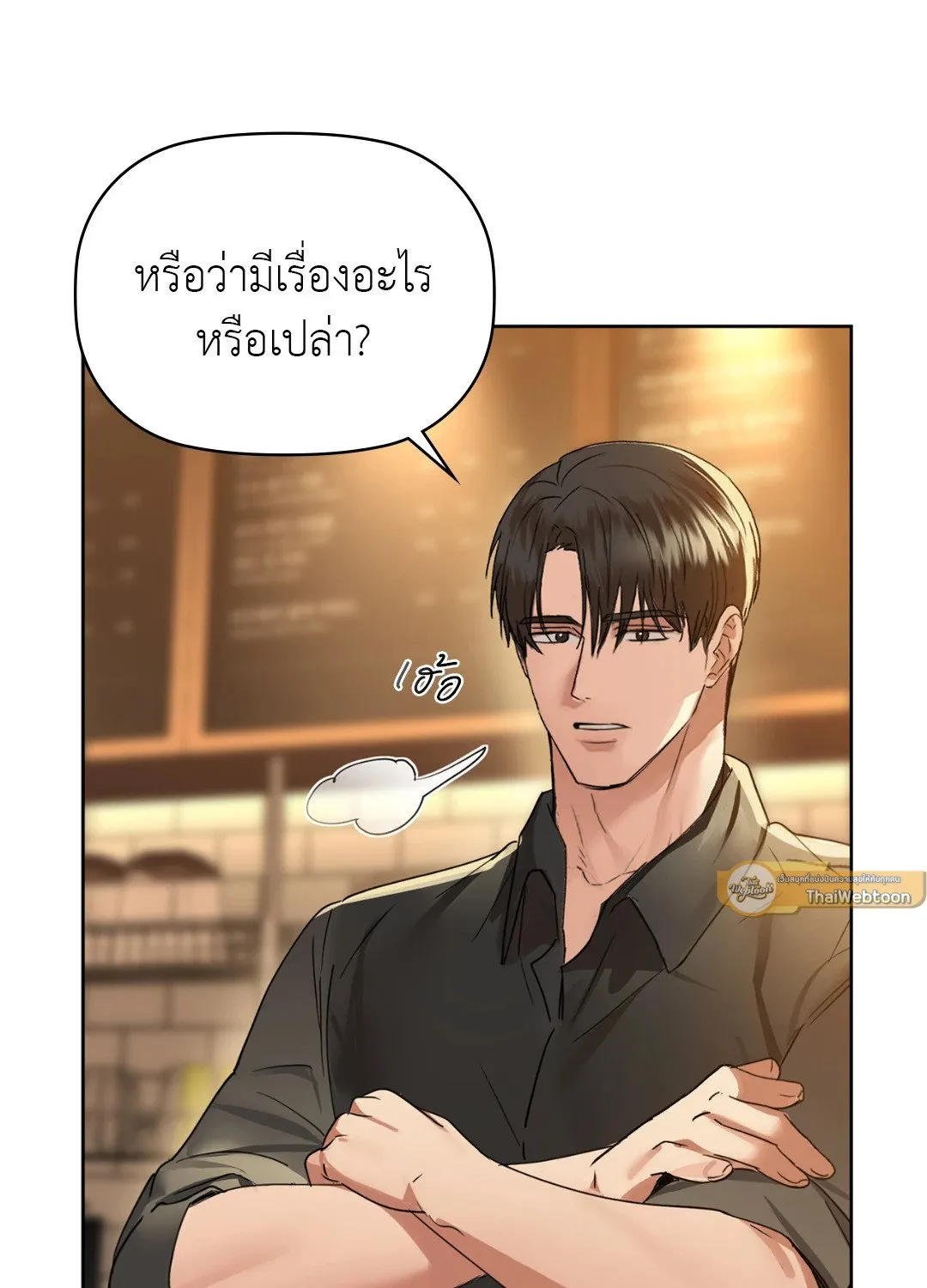 Caffeine - หน้า 43