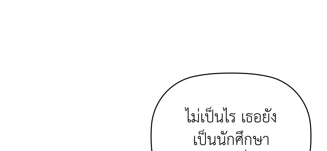 Caffeine - หน้า 19