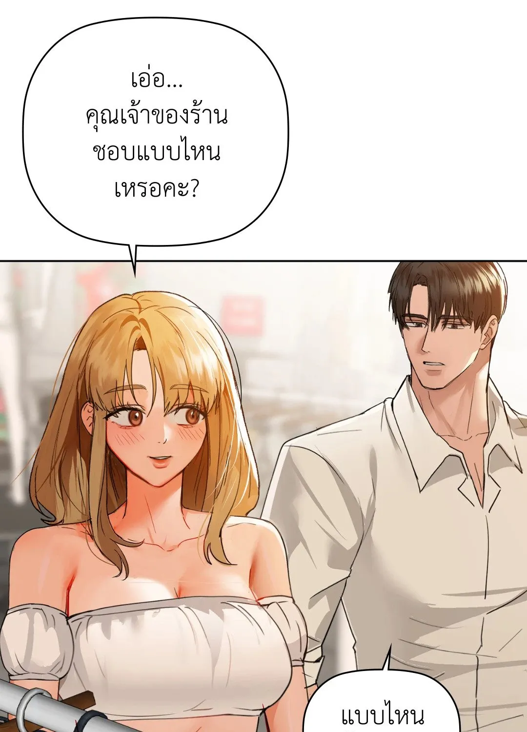 Caffeine - หน้า 28