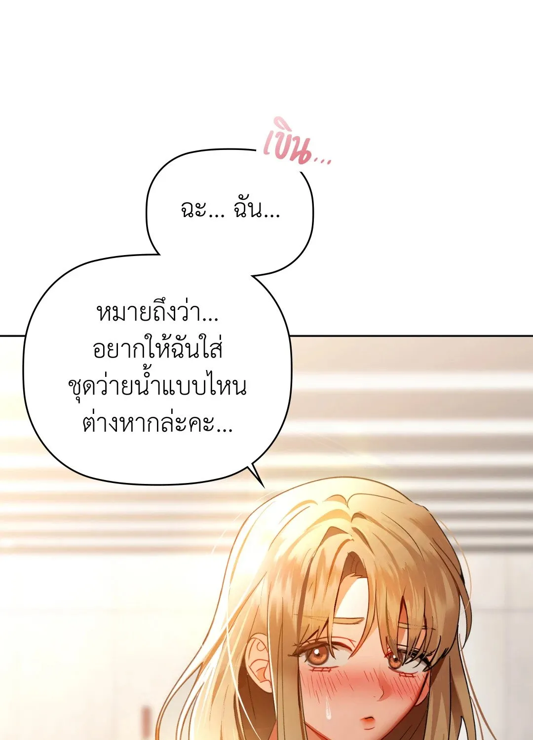 Caffeine - หน้า 32