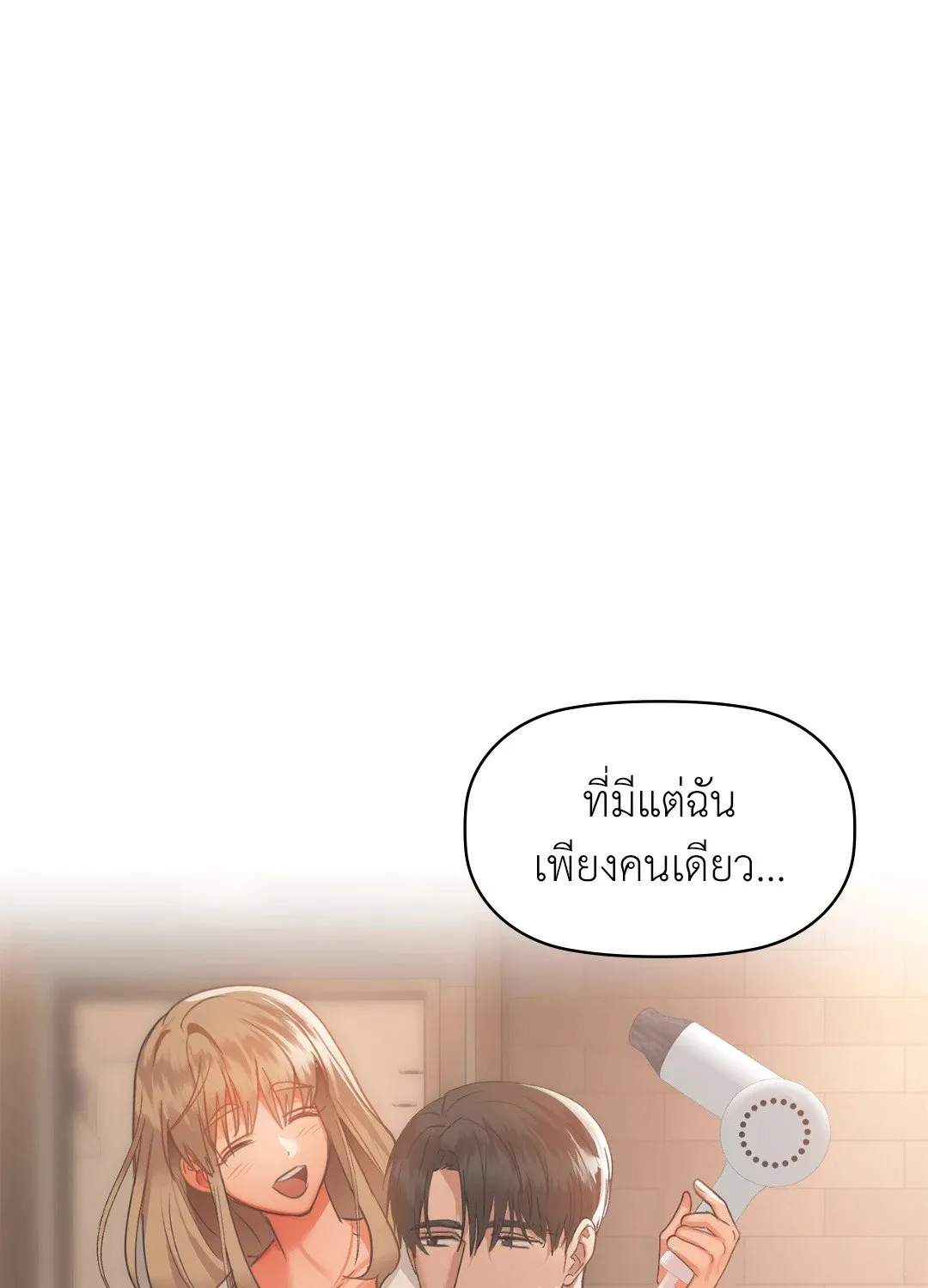 Caffeine - หน้า 65