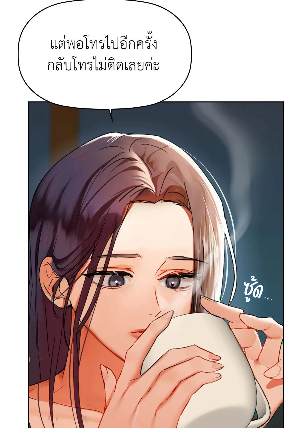 Caffeine - หน้า 58