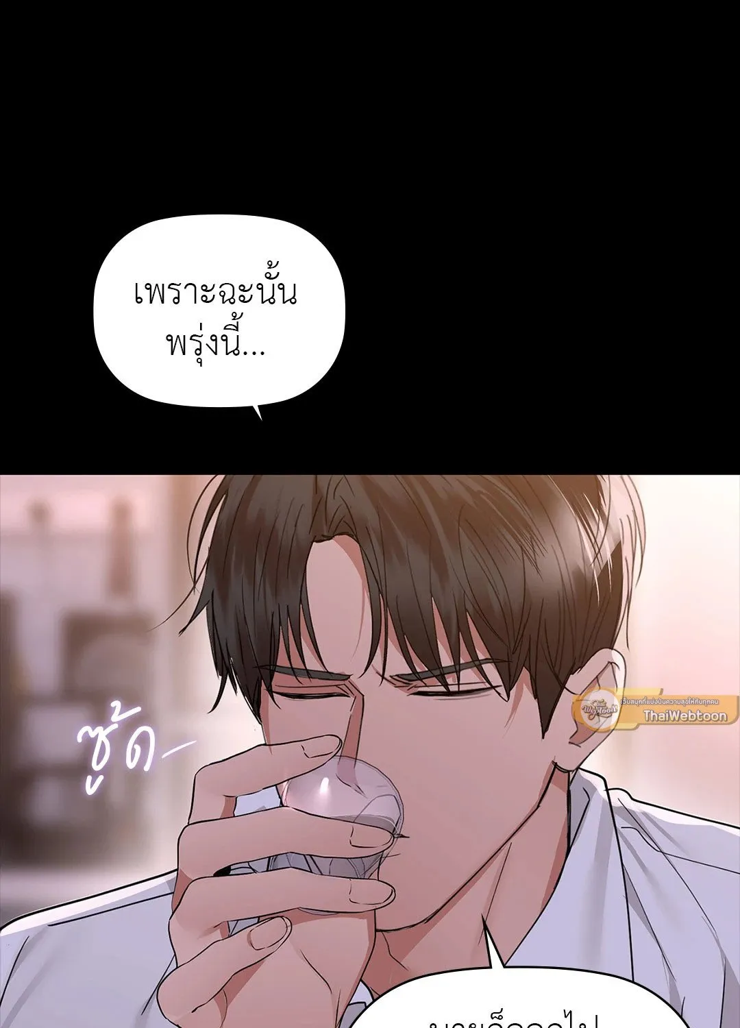 Caffeine - หน้า 57