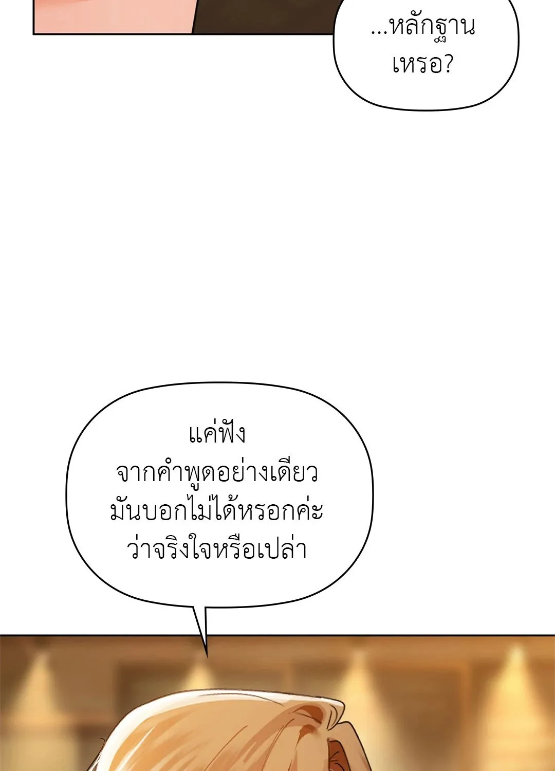 Caffeine - หน้า 106