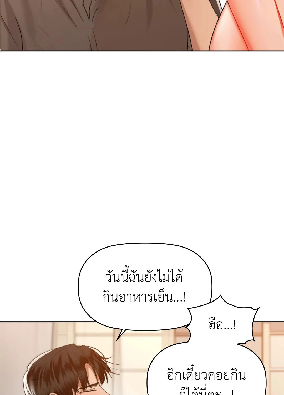 Caffeine - หน้า 4