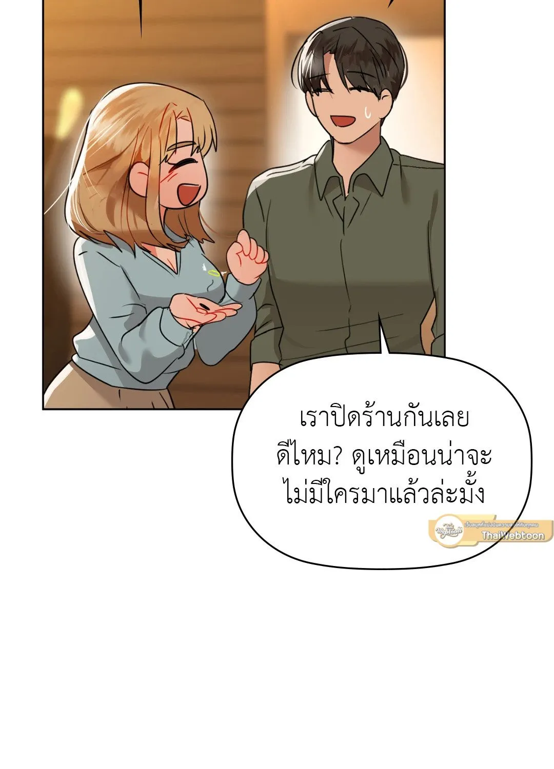 Caffeine - หน้า 151